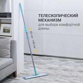  Швабра Hausmann HM-45R Cosmic Home 