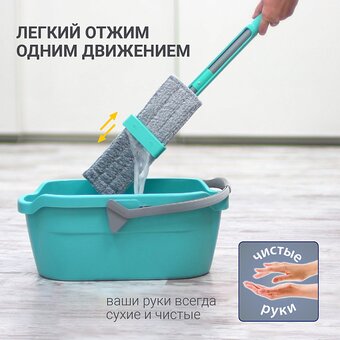  Швабра Hausmann Dry Hands Compact HM-62NA 