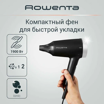  Фен Rowenta CV1810F0 