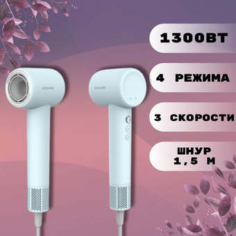  Фен Coshare HD20 голубой 