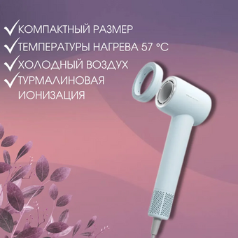  Фен Coshare HD20 голубой 