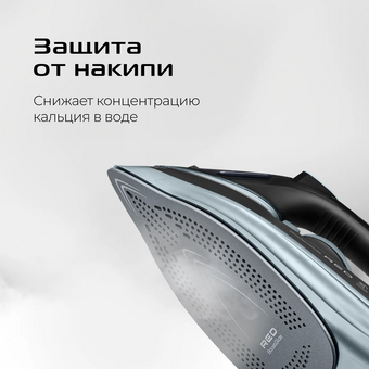  Утюг Red Solution I298 