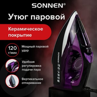  Утюг Sonnen SI-270 (455280) черный/фиолетовый 