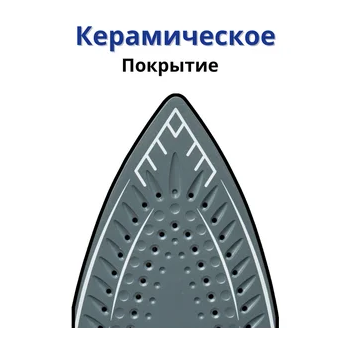  Утюг Sonifer SF-9105 