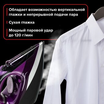  Утюг Sonnen SI-270 (455280) черный/фиолетовый 