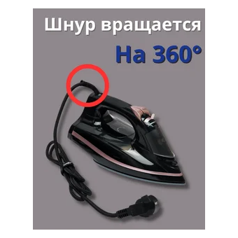  Утюг Sonifer SF-9105 