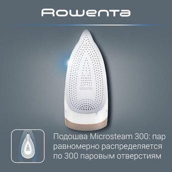  Утюг Rowenta DX1635D1 