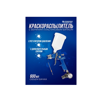  Пневмокраскопульт Forsage F-W-827-14 