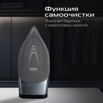  Утюг Red Solution I298 