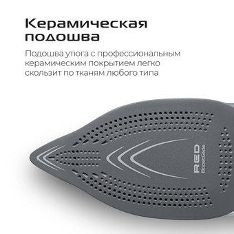  Утюг Red Solution I298 