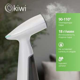  Отпариватель ручной KIWI KSI-640W 