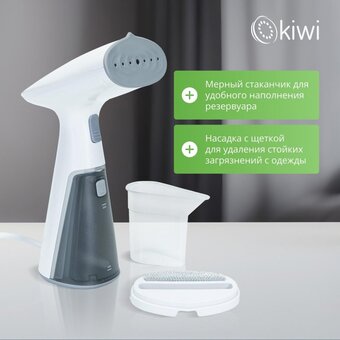  Отпариватель ручной KIWI KSI-640W 