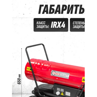  Тепловая пушка ForceKraft FK-DH-30 