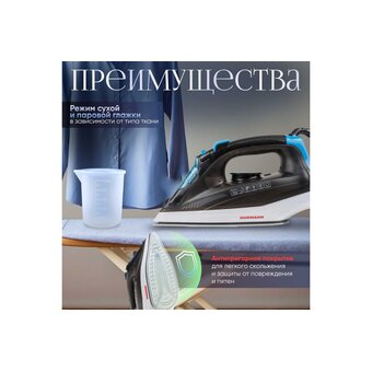  Утюг NORMANN Air-507 