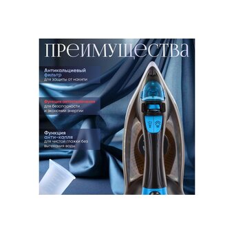  Утюг NORMANN Air-507 