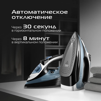  Утюг Red Solution I286 