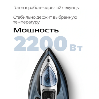  Утюг Red Solution I286 