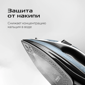  Утюг Red Solution I286 