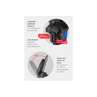  Пила цепная Forsage F-WT03156 (56460) аккумуляторная 1 аккумулятор 