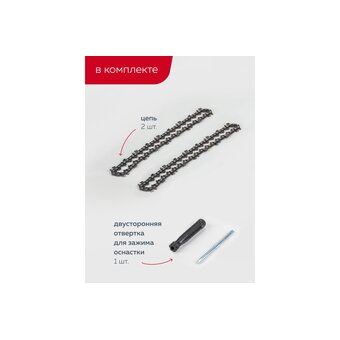  Пила цепная Forsage F-WT03156 (56460) аккумуляторная 1 аккумулятор 