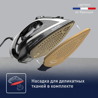  Утюг Tefal FV8082E0 