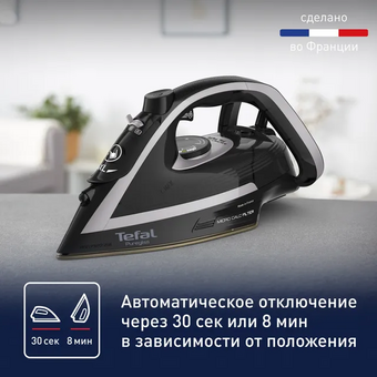  Утюг Tefal FV8082E0 