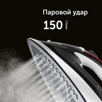  Утюг Red Solution I281 