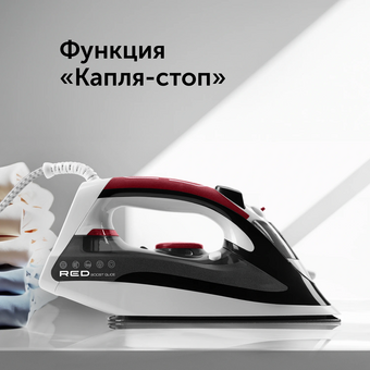  Утюг Red Solution I281 