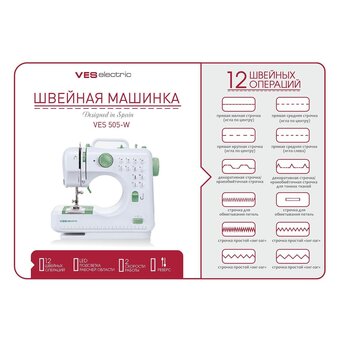  Швейная машинка VES Electric VES505-W 
