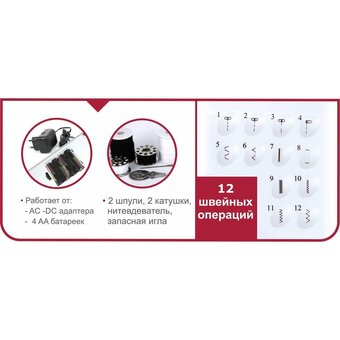  Швейная машинка VES Electric VES505-W 