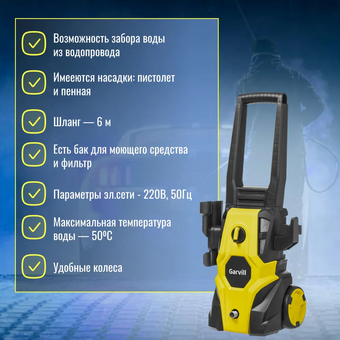  Мойка высокого давления Garvill ABW-100 
