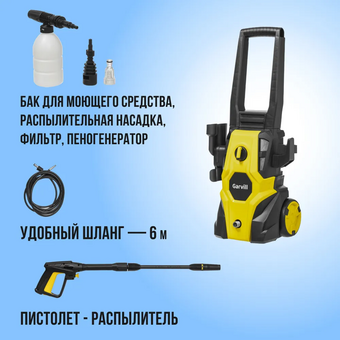  Мойка высокого давления Garvill ABW-100 