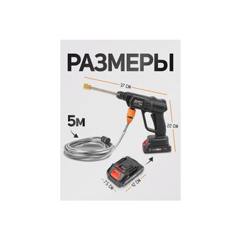  Мойка высокого давления Forcekraft FK-PG001 (56936) аккумуляторная с АКБ и ЗУ 