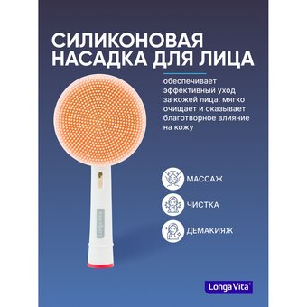  Зубная щетка Longa Vita KAB-4 розовая 