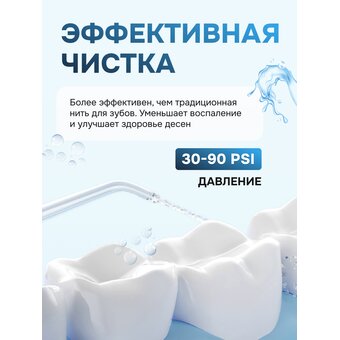  Ирригатор Bitvae F30 Water Flosser белый 