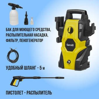  Мойка высокого давления Garvill ABW-70 