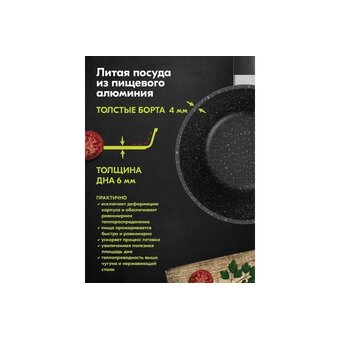  Ковш Мечта 082802 Гранит Black 1.7л 