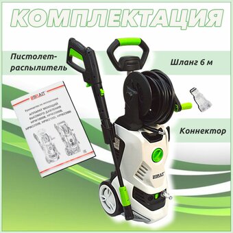 Мойка высокого давления Brait HPW 2000B 