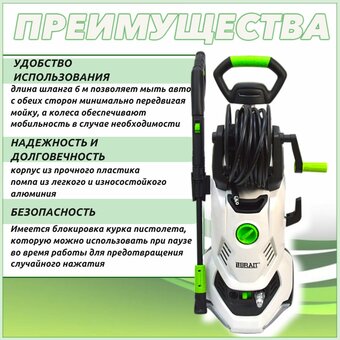  Мойка высокого давления Brait HPW 2000B 