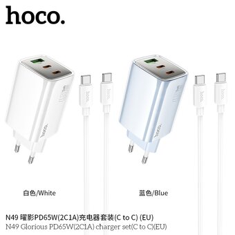  СЗУ HOCO N49 Glorious PD65W2C1A cabel Type-C to Type-C голубой 