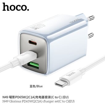  СЗУ HOCO N49 Glorious PD65W2C1A cabel Type-C to Type-C голубой 