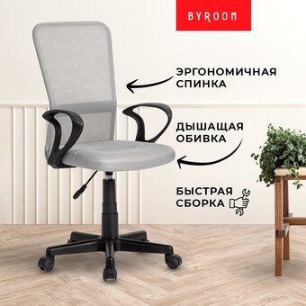  Кресло офисное BYROOM Office Fix (HS-8055-A-G) с подлокотниками Grey 