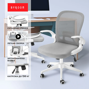 Кресло офисное BYROOM Office Template (VC6007-G) серый 