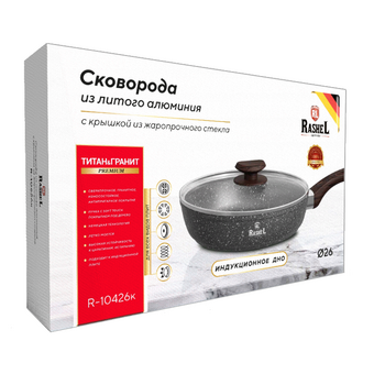  Сковорода Rashel R-10626к 26см со стекл. крышкой коричневый 
