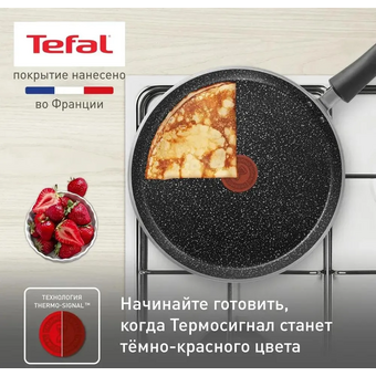  Сковорода блинная Tefal Rock 04235525 25см 