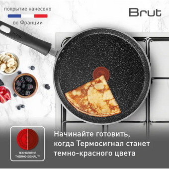  Сковорода TEFAL 04234525 Brut 25см 