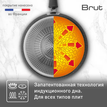  Сковорода TEFAL 04234525 Brut 25см 