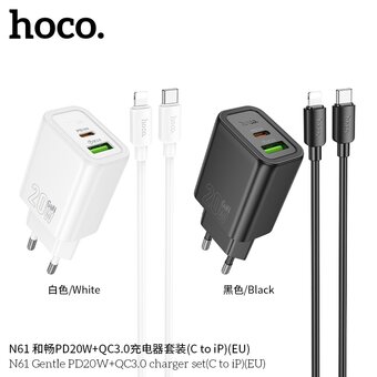  СЗУ HOCO N61 Gentle PD20W+QC3.0 cabel Type-C to iP черный 