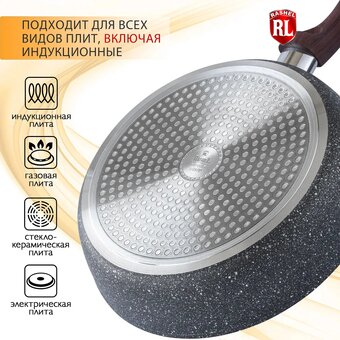  Сковорода Rashel R-10822 Титан&Гранит серый 