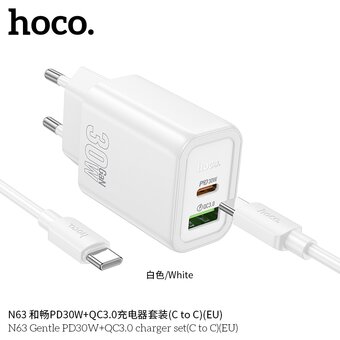  СЗУ HOCO N63 Gentle PD30W+QC3.0 cabel Type-C to Type-C белый 